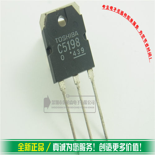 音响对管2SA1941/2SC5198