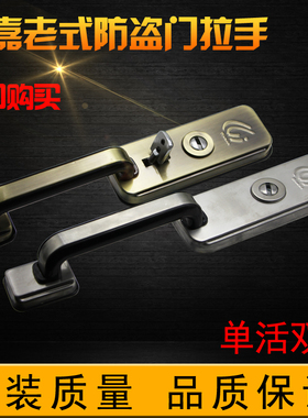 万嘉通用新多防盗门拉手 单门双门老式大拉手拇指按钮大把手锁具