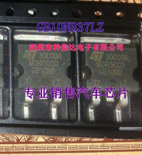 GB10NB37LZ 力帆汽车发动机电脑板IGBT点火驱动芯片 贴片三极管