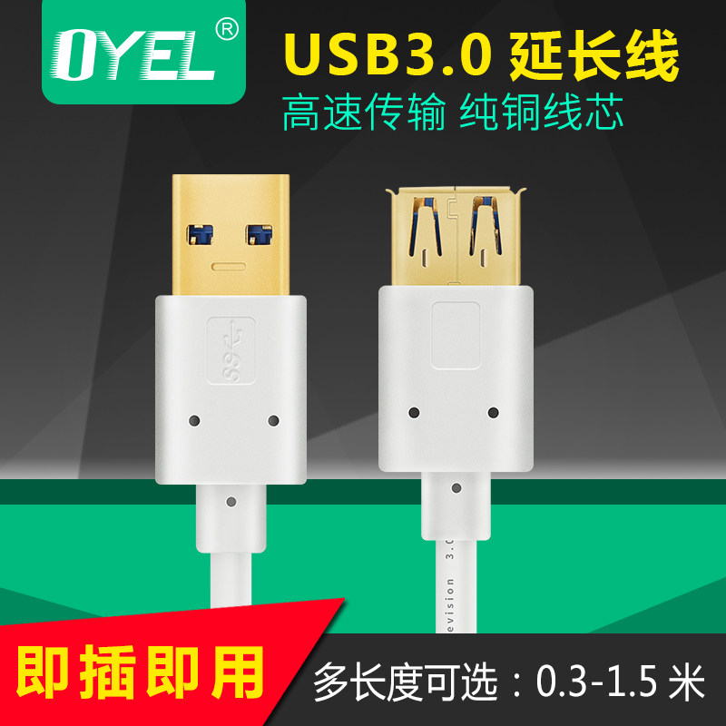 Prolongateur USB - Ref 436698 Image 1