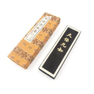 曹素功墨锭【天保九如125克】新墨 油烟103 书法绘画墨块