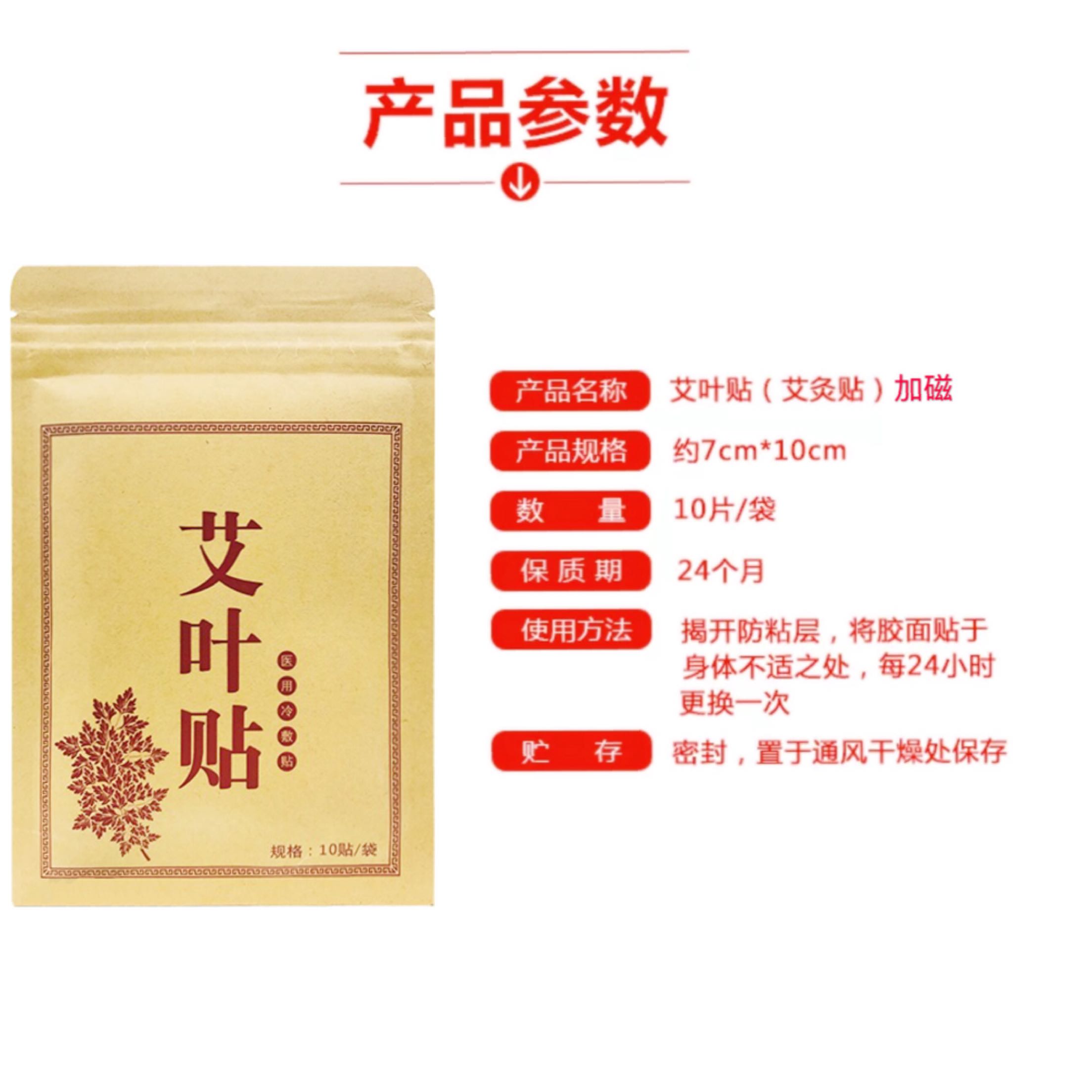 艾灸贴艾草热灸热敷艾艾贴艾叶贴按摩温熏调理器