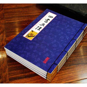 四书五经精选全注全译正版 文白对照线装全套16开4册 大学中庸论语孟子周易尚书礼记春秋诗经中国古籍哲学书国学经典藏书