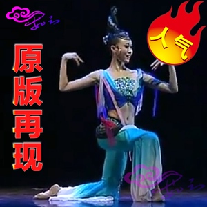 促销茹芸舞台服饰古典舞蹈吉祥天舞蹈服装桃李杯专业量身定做