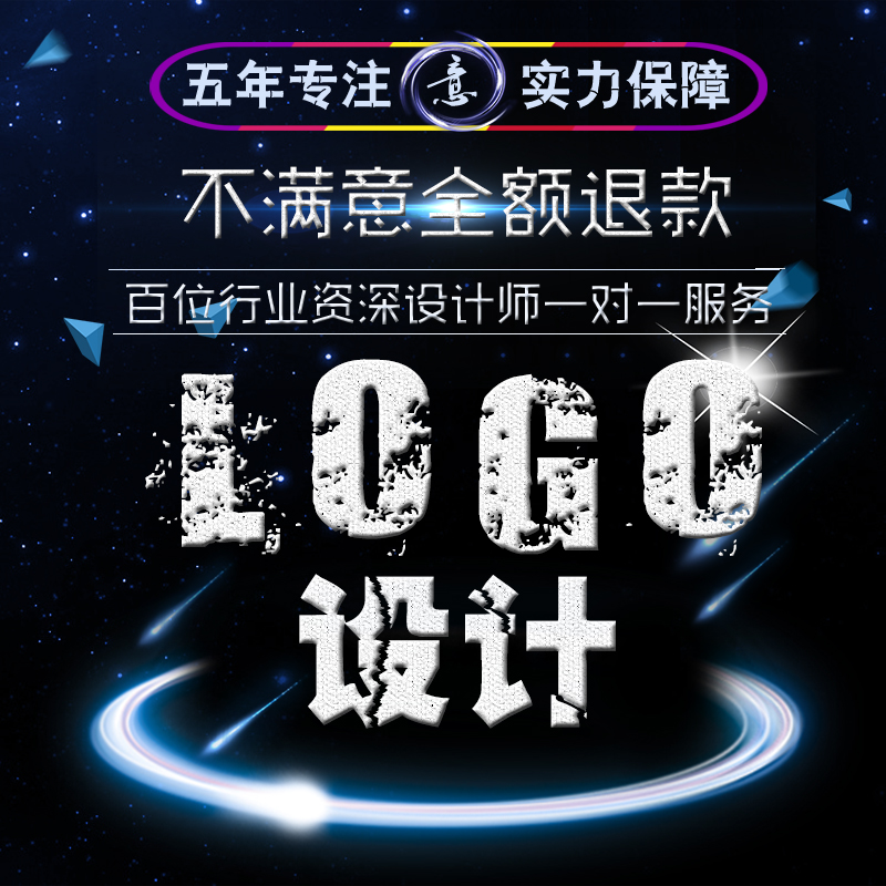 畫冊DM宣傳單頁/文字圖形logo海報/彩頁/VI包裝/三折頁/平面設計