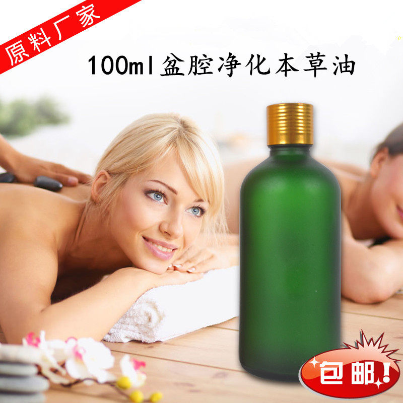 盆腔净化复方本草油 100ml复方本草油美容院院装oem身体按摩油