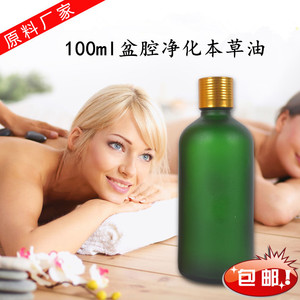 盆腔净化复方本草油 100ml复方本草油美容院院装oem身体按摩油