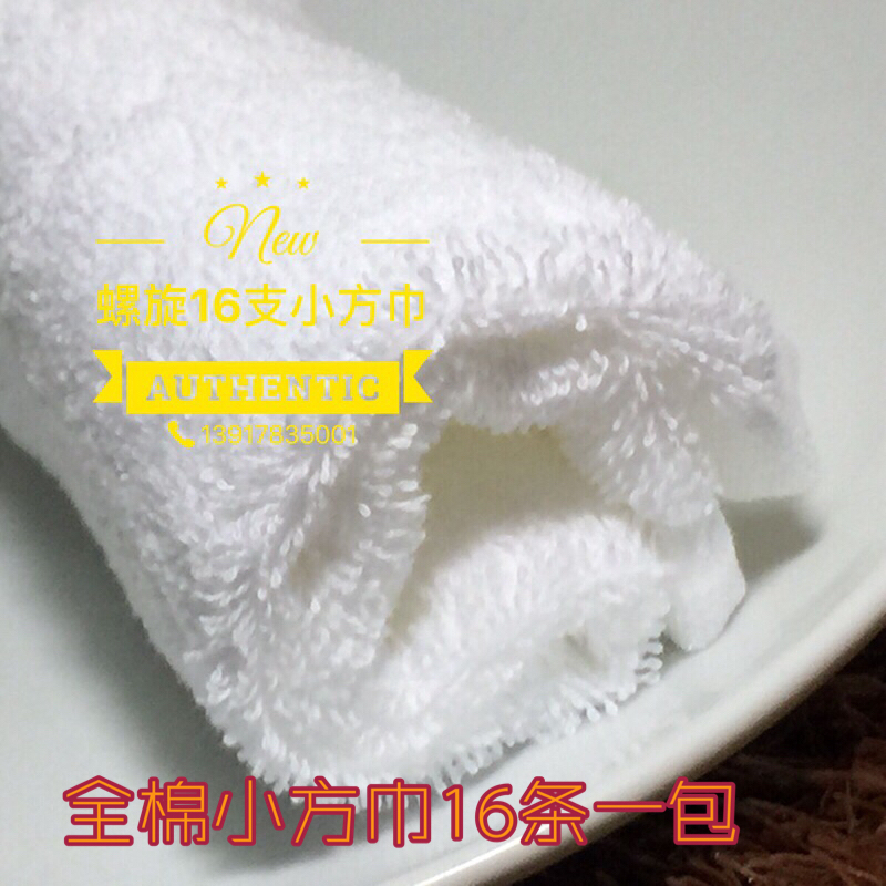 餐厅酒店宾馆纯棉加厚方巾柔软吸水儿童擦手巾全棉厨房小洗脸高档