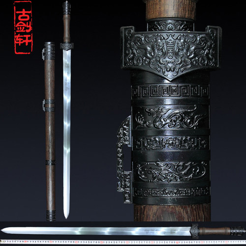龙泉市古剑轩-仿古秦剑 工艺品  未开刃的剑 兵器 硬剑 - 封面