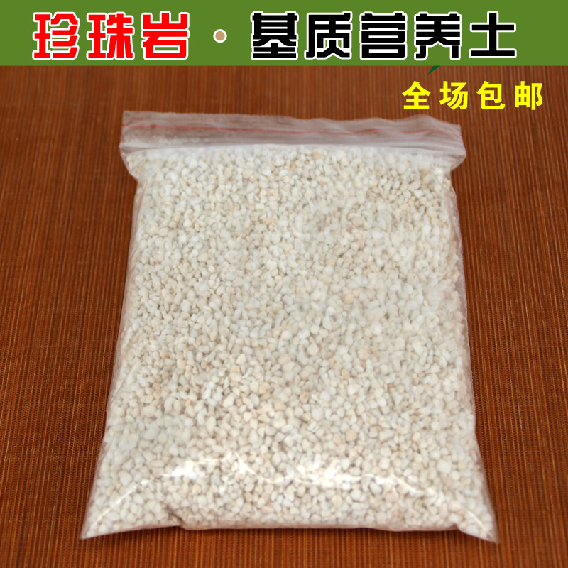 珍珠岩营养土栽花土培养土蔬菜种花土种菜土育苗通用蛭石土300毫