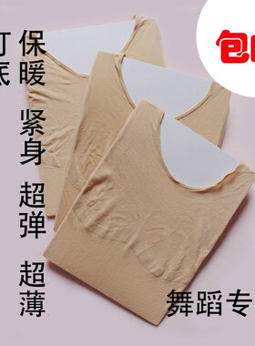 演出舞蹈超薄肉肤色隐形打底衫