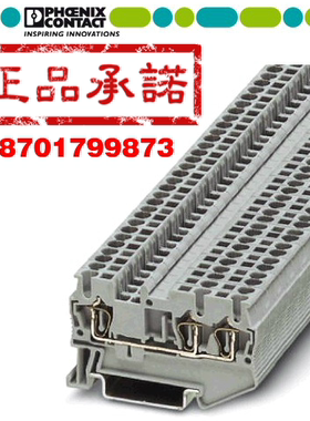 原装正品 菲尼克斯（凤凰）ST6-TWIN 弹簧式接线端子排 3036466