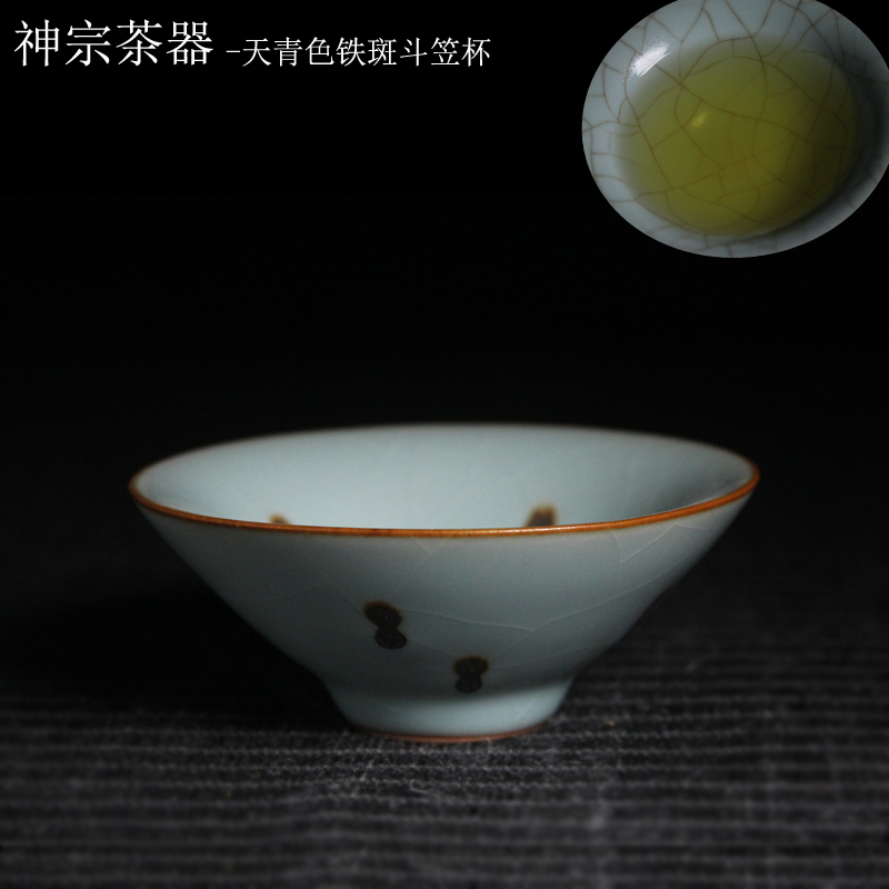 神宗茶器总经销正品神宗汝窑茶具开片汝窑茶杯天青色铁斑斗笠杯