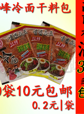 高丽村洪峰冷面干调料包|干料 延边朝鲜风味 5袋一份 10份包邮