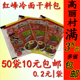 干料 包邮 延边朝鲜风味 10份 5袋一份 高丽村洪峰冷面干调料包