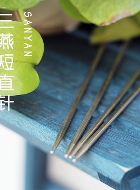 三燕棒针25cm短直针毛衣织顺滑好