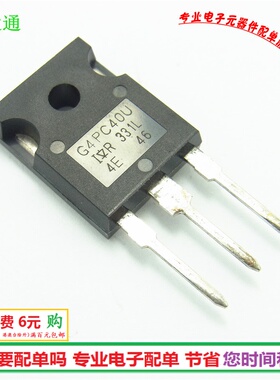进口原装 IRG4PC40U IGBT管G4PC40U 600V 40A TO247全新现货