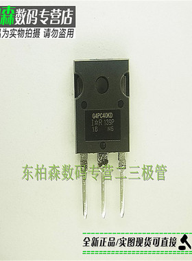 IRG4PC40KD IGBT三极管TO247 G4PC40KD 大功率现货