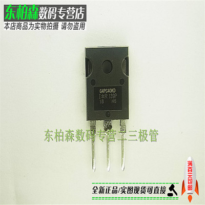 IRG4PC40KD IGBT三极管TO247 G4PC40KD 大功率现货