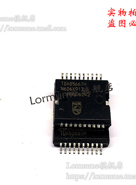 Lormume | TDA8566TH TDA8566 质量可靠