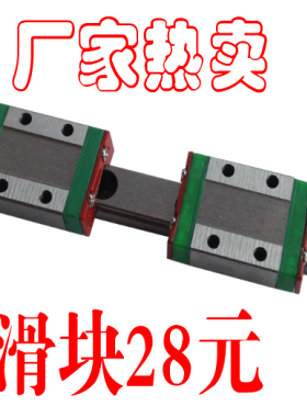 国产精密MGN9 微型直线导轨 滑块 滑轨7/9/12/15 C H标准加长