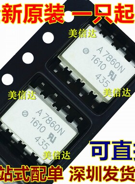 全新原装 HCPL-7860 A7860N A7860K A7860L A7860P 贴片SOP8 光耦
