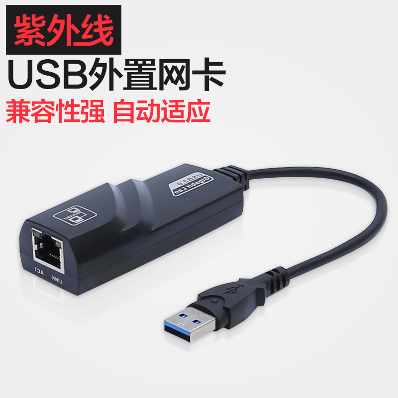 Accessoire USB - Ref 449758 Image 1