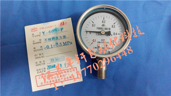 上海自动化仪表四厂不锈钢防腐压力表Y-60B-F真空压力表-0.1-0MPa