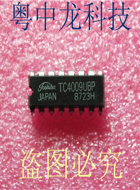 TC4009UBP  DIP14集成IC电路芯片 全新原装