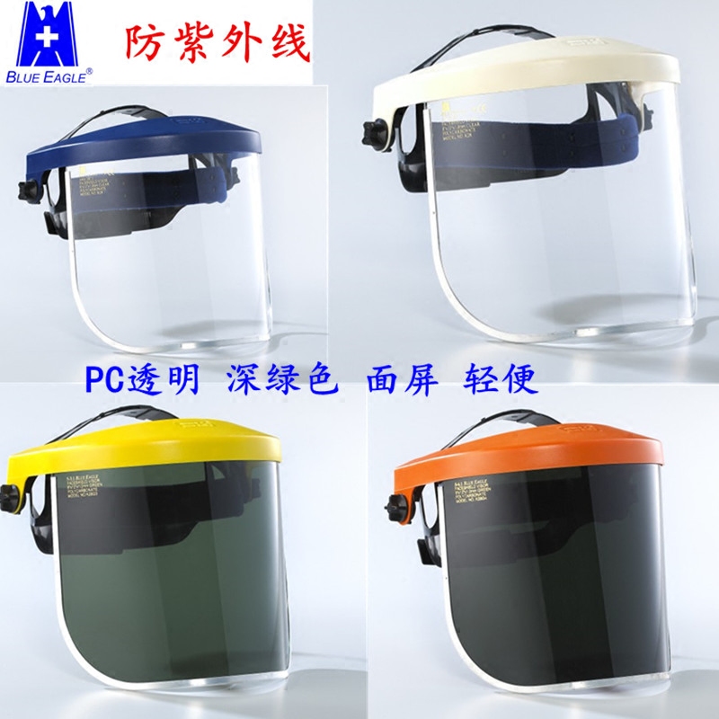 防护面屏透明防飞溅蓝鹰