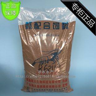 0.8mm颗粒径 南美白对虾配合饲料海大牌容川高档料R6211P料5公斤装