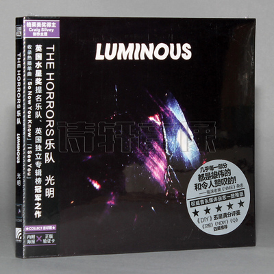 正版|贝阁 The Horrors乐队 ：光明（CD)