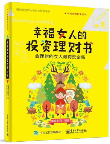 个人如何理财