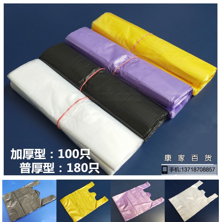 加厚家用垃圾袋手提式厨房办公学生教室黑白黄紫色大中小号实惠装|ruв категории семья/личные чистящие средства, домашнюю работу/слово уборка посуды, Мешки для мусора - от Buy2taobao.com для оказания профессиональной услуги покупки агента Taobao