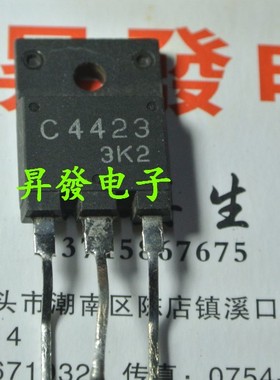 〖昇發电子〗家电常用行管 2SC4423 C4423