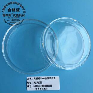 高硼硅耐温玻璃培养皿35mm/60mm/75mm/90mm/100mm/120mm1/150mm/200mm玻璃培养皿 组织皿细菌培养皿玻璃平皿