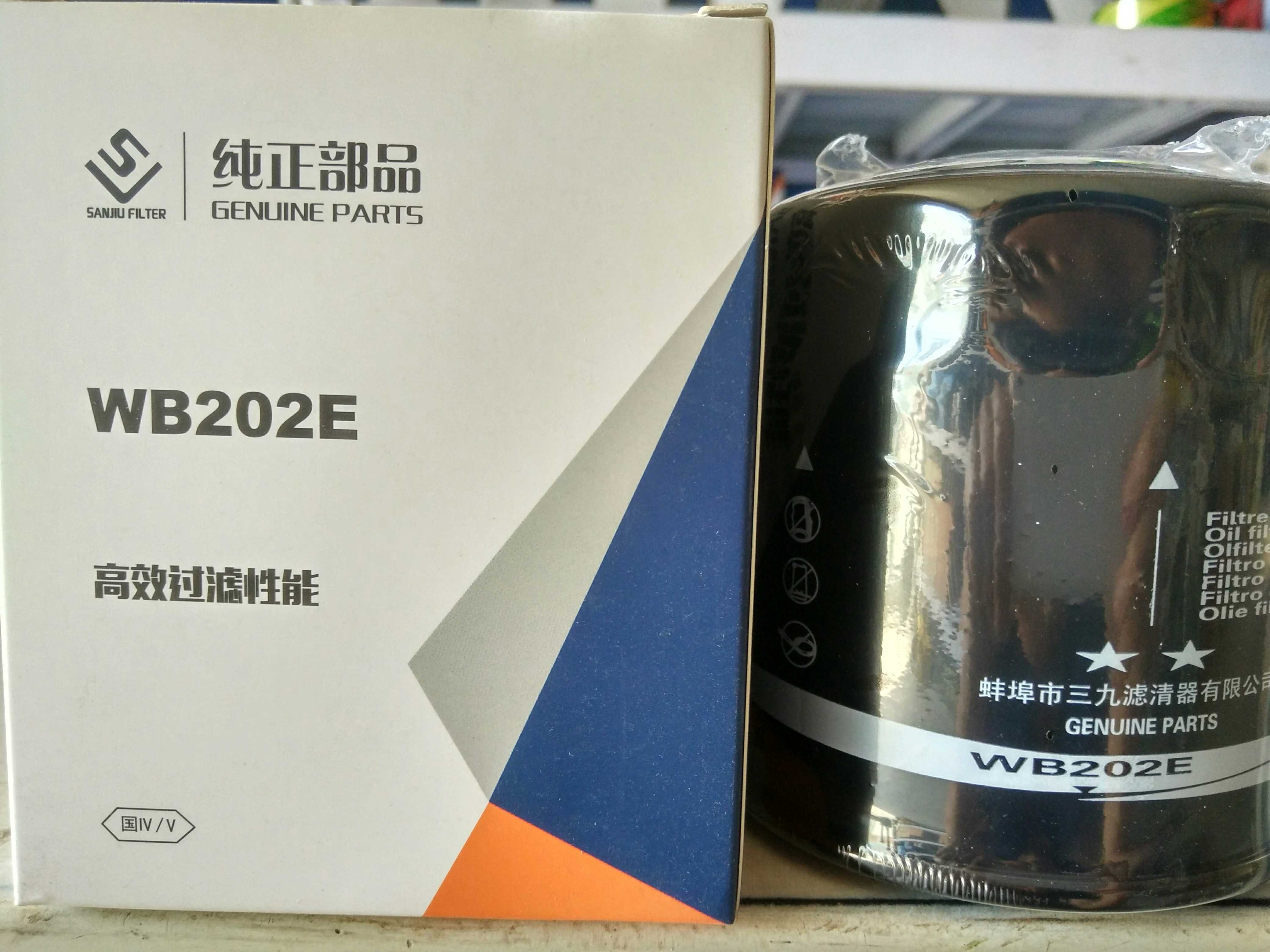 WB202E机油滤芯  适配于拖拉机机油滤芯 轻卡货车农机滤芯配件