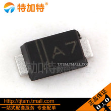 1N4007 SM4007PL A7 1A1000V SOD-123 1206 贴片整流二极(50个)