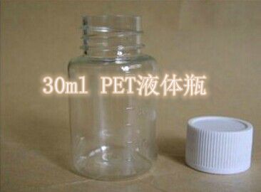 带刻度pet白色透明30ml分装瓶