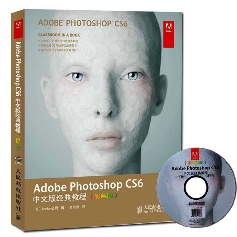 ÏÖ»õ Æ½ÃæÉè¼ÆPS»ù´¡½Ì³ÌÊé¼® photoshopÕý°æÈí¼þÊÓÆµ½Ì³Ì´ÓÈëÃŵ½¾«Í¨ Adobe Photoshop CS6ÖÐÎİ澵ä½Ì³Ì ²ÊÉ«°æ Õý°æÊé¼®