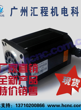 130HC3PH220(BYG350B,30Nm)三相步进电机轴24身长220mm