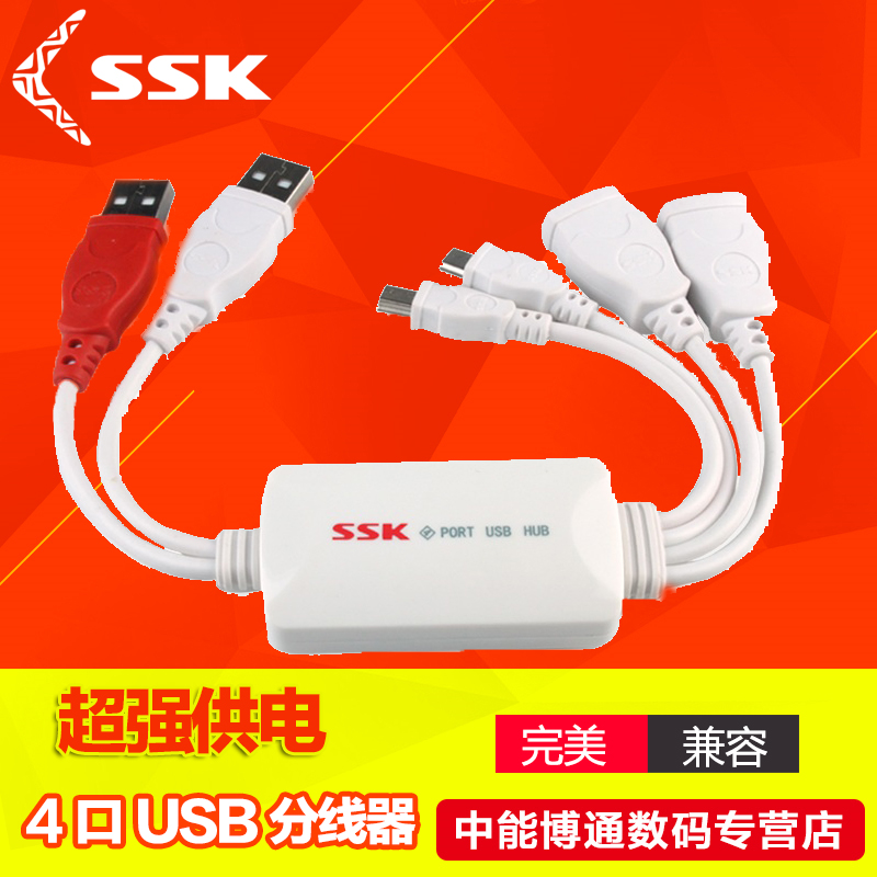 Concentrateur USB - Ref 372393 Image 1