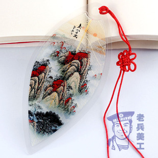 国画泰山日出叶脉书签山东济南泰安特色旅游纪念品学生用文创礼品