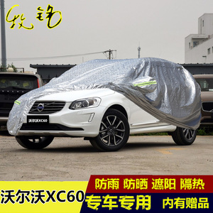 2017新款亚太沃尔沃XC60专用车衣越野车罩防晒防雨加厚防雪汽车套