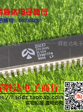Z8536DS进口现货，集成电路IC 批量供应