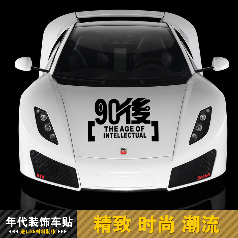 大众捷达全车贴纸拉花机盖