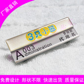 插纸更换工作牌 金属工牌订做 滴胶防水胸牌定做 滴塑胸卡定制