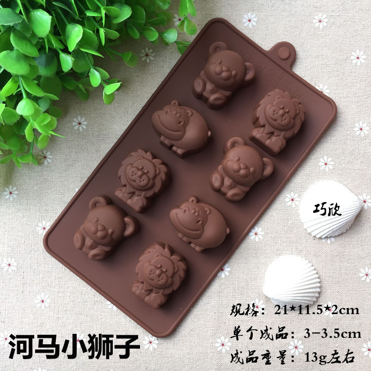 8孔狮子大象河马卡通动物硅胶模具 DIY手工巧克力磨具烘焙蛋糕模