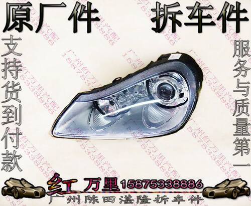 08保时捷卡宴大灯总成 疝气灯 车前照明大灯 车外大灯 灯壳拆车件