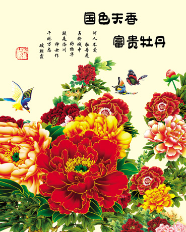风景画 花开富贵 富贵牡丹装饰画墙画贴画客厅走廊大幅海报J1308C图片